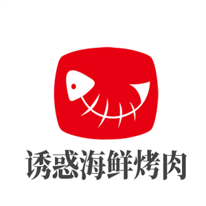 誘惑海鮮烤肉自助加盟