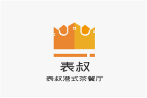 表叔港式茶餐廳加盟