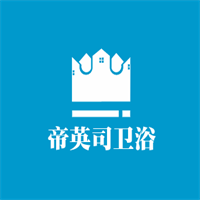 帝英司衛浴加盟