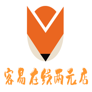 客易在線兩元店加盟