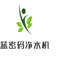 藍密碼凈水機加盟