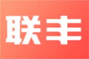 聯豐藥房加盟
