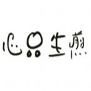 心品生煎包加盟