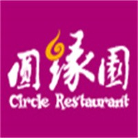 圓緣園時尚茶餐廳加盟