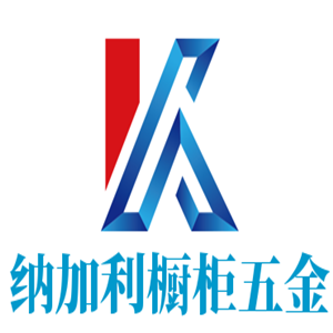 納加利櫥柜五金加盟