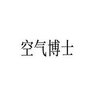 空氣博士室內空氣治理加盟