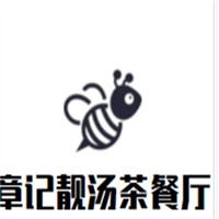 章記靚湯茶餐廳加盟