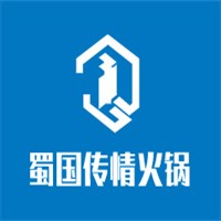 蜀國(guó)傳情火鍋加盟