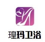 瑝瑪衛浴加盟