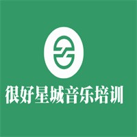 很好星城音樂培訓(xùn)加盟