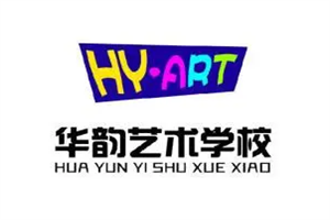 華韻藝術培訓學校加盟