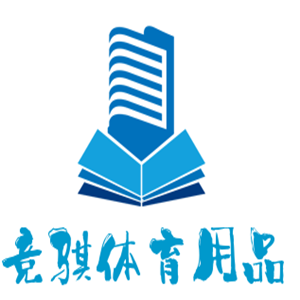 競騏體育用品加盟