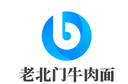 老北門牛肉面