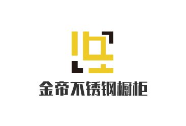 金帝不銹鋼櫥柜加盟