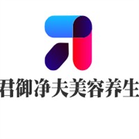 君御凈夫美容養生中心加盟