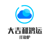 大吉利鴻運打邊爐加盟