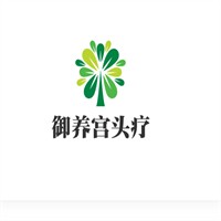 御養宮頭療加盟