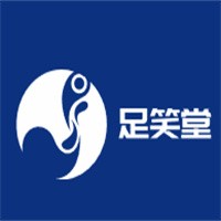 足笑堂9元泡腳養生館加盟