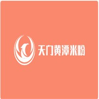 天門黃潭米粉加盟