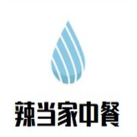 辣當(dāng)家中餐加盟