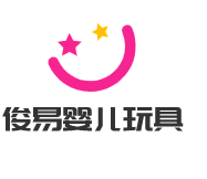 俊易嬰兒玩具加盟