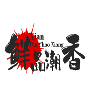 鮮品潮香汕頭牛肉丸加盟