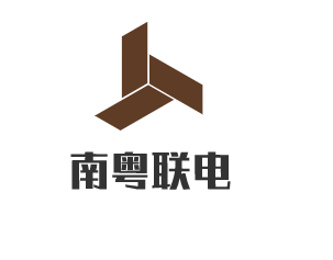 南粵聯電加盟