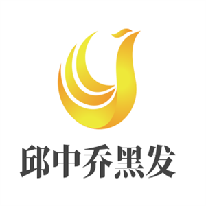 邱中喬黑發加盟