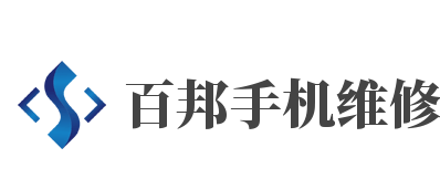 百邦手機(jī)維修加盟