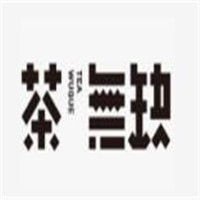 茶無(wú)缺奶茶加盟