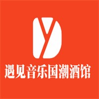遇見音樂國潮酒館加盟