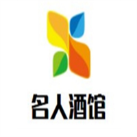 名人酒館加盟