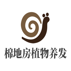 棉地房植物養發加盟