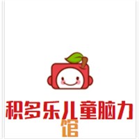 積多樂兒童腦力館加盟