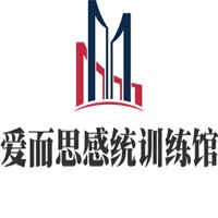 愛而思感統訓練館加盟