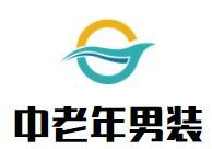 中老年男裝加盟