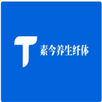 素今養生纖體加盟