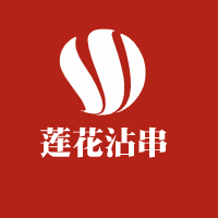 蓮花沾串加盟