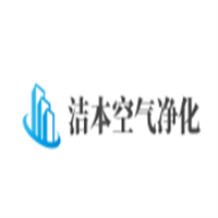 潔本空氣凈化加盟