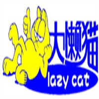 大懶貓懶人用品專賣店加盟