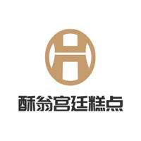 酥翁宮廷糕點加盟
