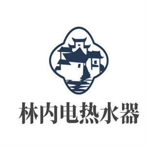 林內(nèi)電熱水器加盟