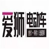 愛獅電動車加盟