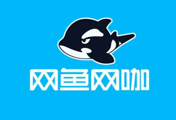 網魚網咖加盟