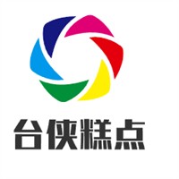臺俠糕點加盟