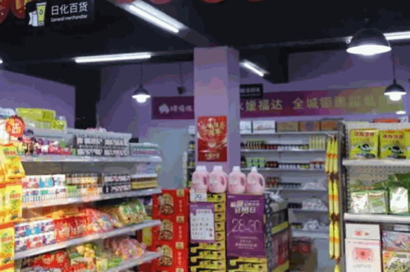 福源達超市加盟