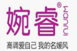 婉睿女裝加盟