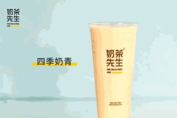 奶茶先生