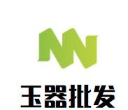 玉器批發加盟