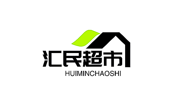 匯民超市加盟